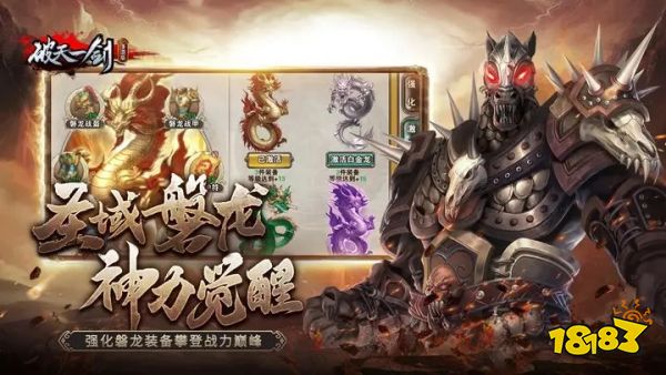 破天一劍手游2023下載