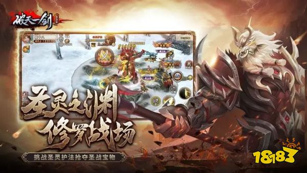 破天一剑官方正版