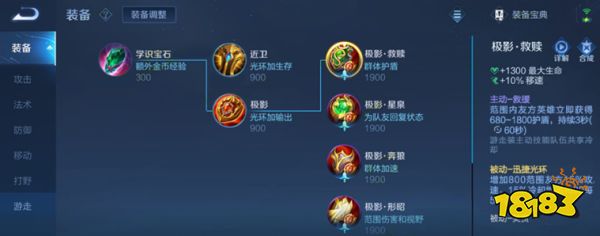 王者榮耀s33裝備調整了什么 s33裝備改動了哪些