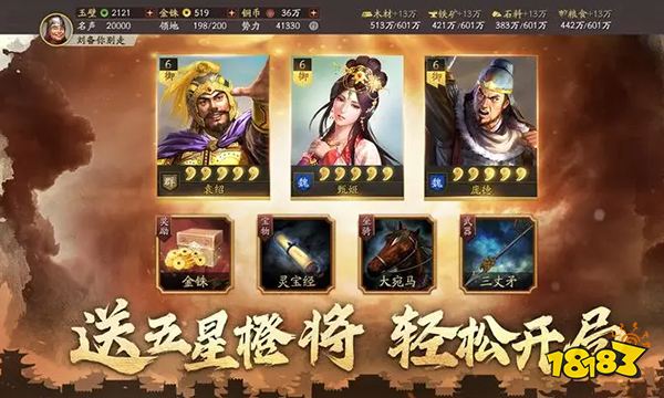 三国志战略版司马懿阵容怎么搭配 司马懿阵容搭配推荐