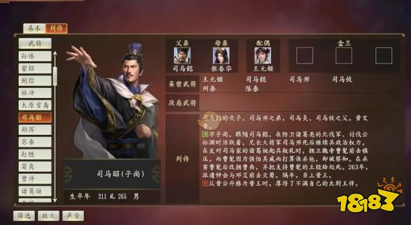 三国志战略版司马昭阵容怎么搭配 司马昭阵容搭配推荐