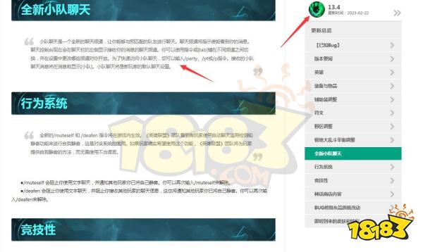 英雄聯(lián)盟所有人聊天開(kāi)放了嗎 lol所有人里聊天功能介紹