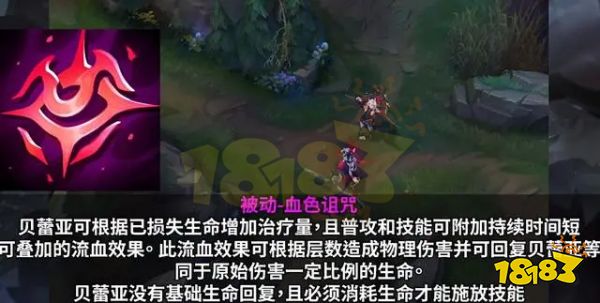貝蕾亞怎么玩 貝蕾亞攻略大全