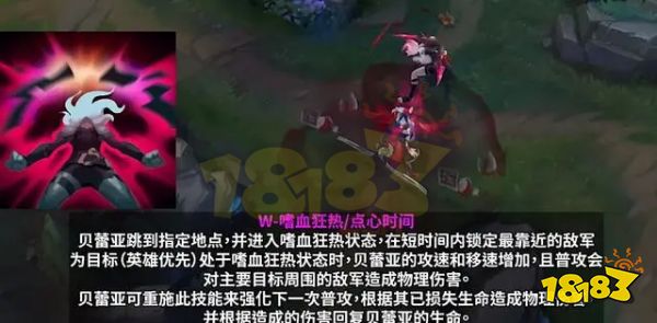 貝蕾亞怎么玩 貝蕾亞攻略大全