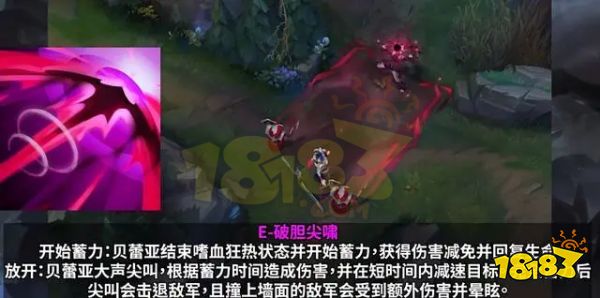 貝蕾亞怎么出裝 貝蕾亞出裝介紹