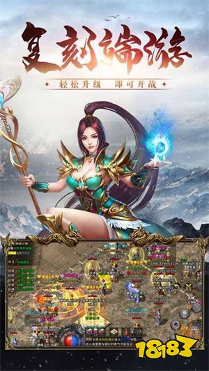 烈焰重生屠龙传奇