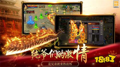 1.80火龙打金传奇