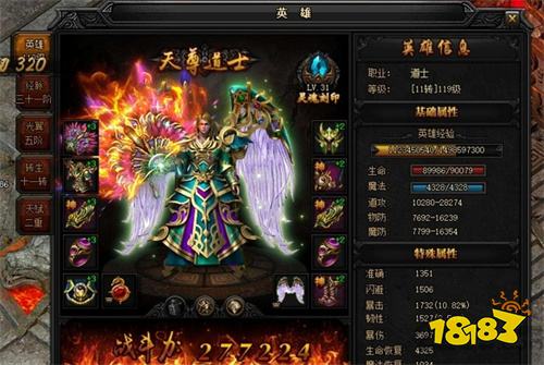 贪玩蓝月公益服