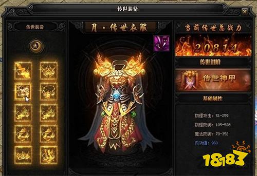 贪玩蓝月公益服