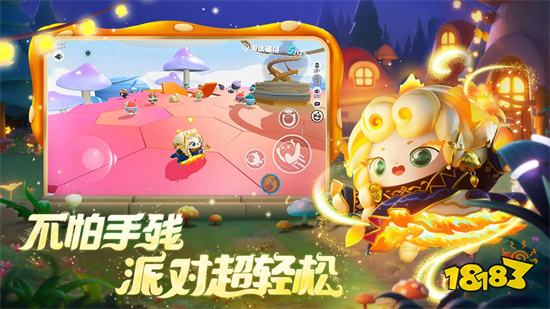 蛋仔派对破解版无限皮肤2023v1.0.97