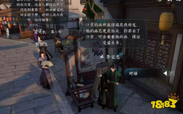 逆水寒手游吾有故人任务怎么做 吾有故人任务攻略