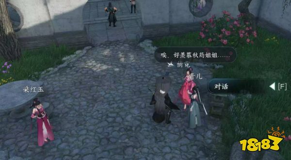 逆水寒手游笛中情全结局达成攻略 笛中情任务怎么做