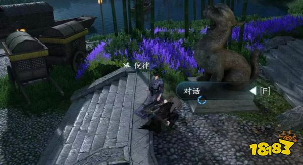 逆水寒手游笛中情全结局达成攻略 笛中情任务怎么做