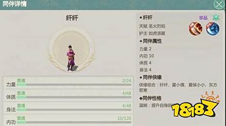 剑侠世界起源明教同伴怎么选 明教同伴推荐攻略