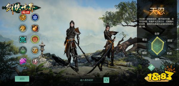 剑侠世界起源天王同伴怎么选 天王同伴推荐攻略