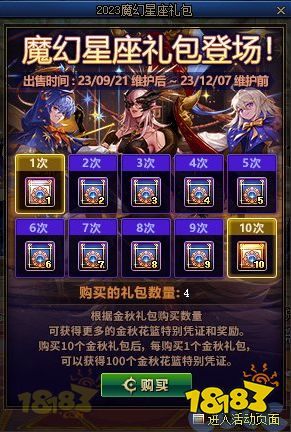 dnf2023金秋禮包大全 2023DNF金秋禮包爆料匯總