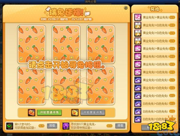 dnf2023金秋禮包大全 2023DNF金秋禮包爆料匯總