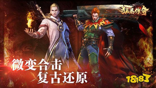 狂暴传奇可以搬砖吗 狂暴传奇打金攻略