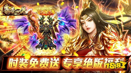 竖版传奇手游哪个好玩 竖版传奇手游超变态版本