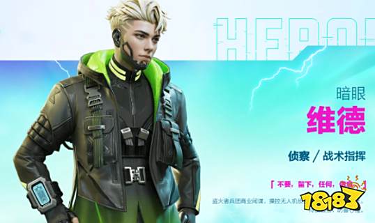 高能英雄维德怎么样 apex手游维德介绍