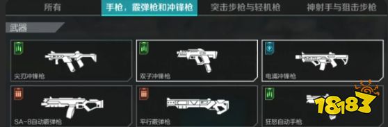 高能英雄近距离枪械选什么 apex手游近距离枪械推荐