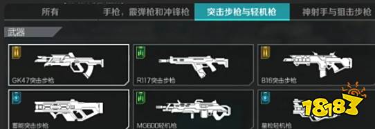 高能英雄中距离枪械选什么 apex手游中距离枪械推荐