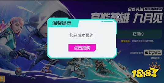 高能英雄怎么预约 apex手游预约方法