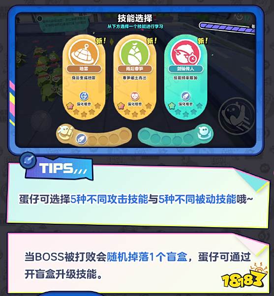 蛋仔派对变异蛋狂潮怎么玩 变异蛋狂潮攻略