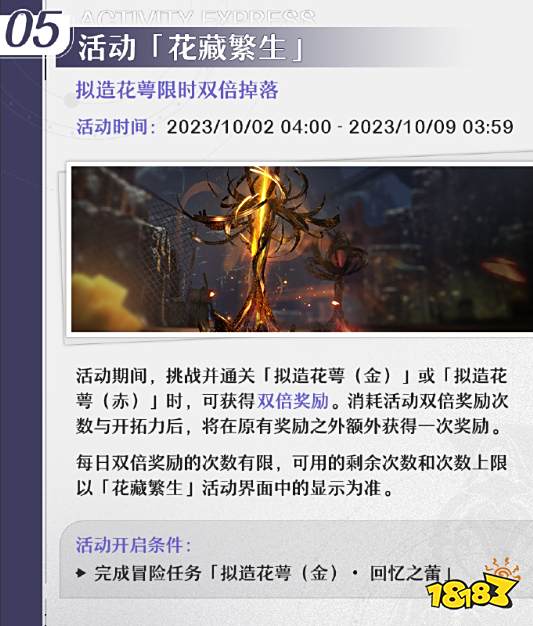 崩坏星穹铁道1.3下半卡池活动有什么 1.3下半卡池活动一览