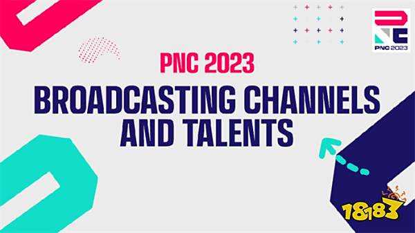PNC 2023全明星赛开战!16大赛区选手齐聚韩国竞逐冠军