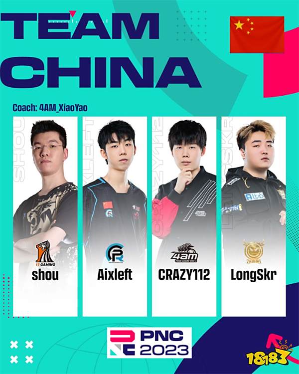PNC 2023全明星赛开战!16大赛区选手齐聚韩国竞逐冠军