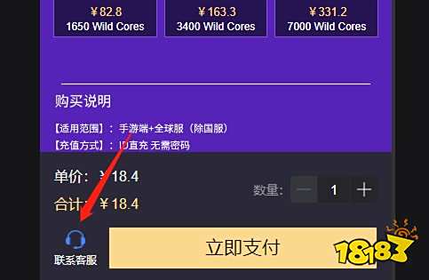 lol手游国际服充值教程 英雄联盟手游怎么给国际服充值