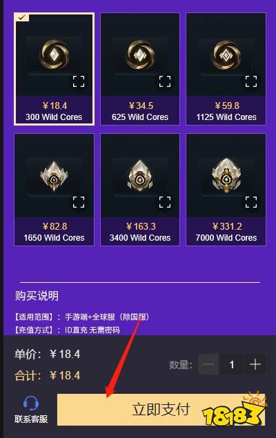 lol手游国际服充值教程 英雄联盟手游怎么给国际服充值