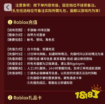 罗布乐思充值获取教程 国际服罗布乐思充值渠道分享