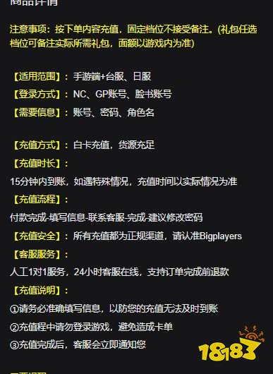 天堂2M国际服充值教程 国际服海外游戏怎么充值具体流程