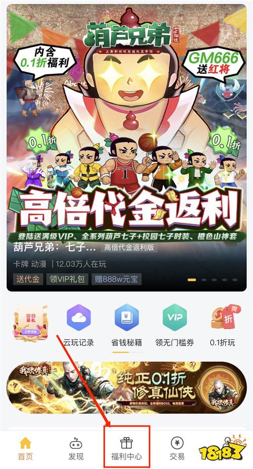 “9.14”游戏试玩活动火热进行中！