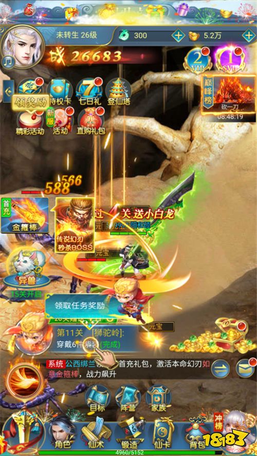 想要和唐僧三师徒一起斩妖除魔吗？“西行记”带你重走取经八十一难历程！