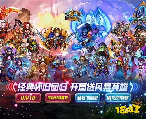 英雄Q传v3.0.82.1版