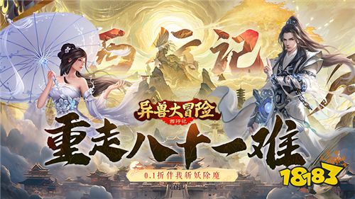 2023放置类西游挂机手游推荐 解放双手的放置西游手游大全