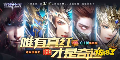 特效酷炫的奇迹MU类手游推荐 玩起来不无聊的奇迹MU类游戏大全