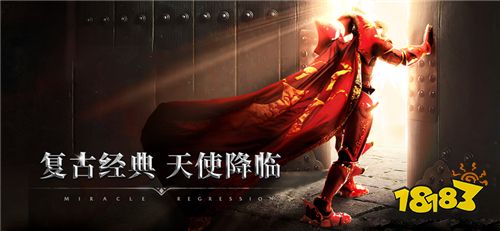 特效酷炫的奇迹MU类手游推荐 玩起来不无聊的奇迹MU类游戏大全