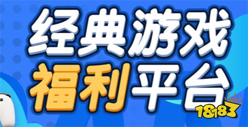 内置菜单破解游戏平台