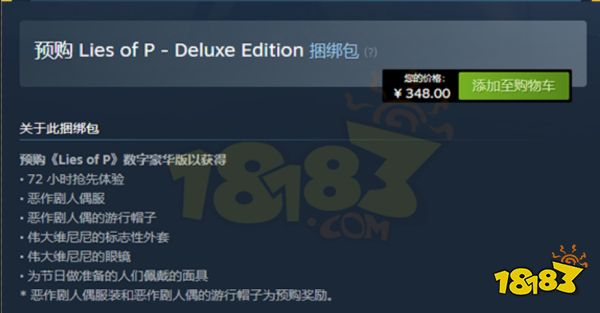 匹诺曹的谎言两个版本什么区别 匹诺曹的谎言两个版本区别一览