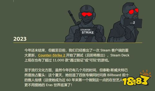 夏天快要过去:V社暗示《CS2》“即将推出”