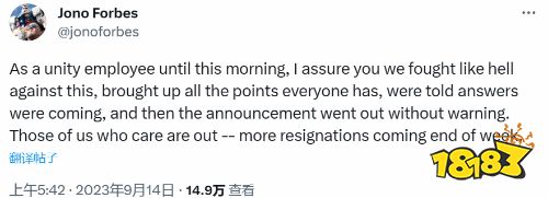 Unity员工曾反对新收费政策 员工或将大量离职