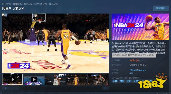 NBA 2K24好评跌至8% 超越守望2成差评第一