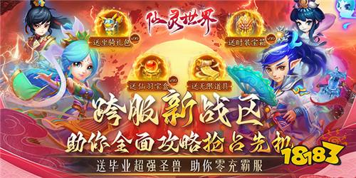 类似于梦幻西游的回合制手游 2023最好玩的西游回合制手游