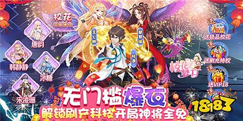 RPG养成类手游推荐：五款美少女养成系的变态手游