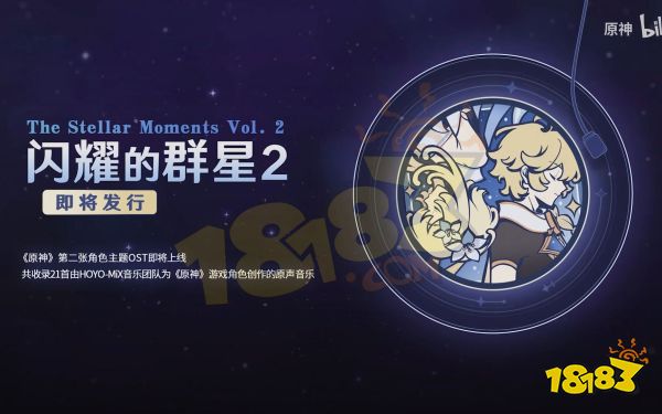 原神音乐项目制作人陈致逸宣布离职 原神音乐将何去何从