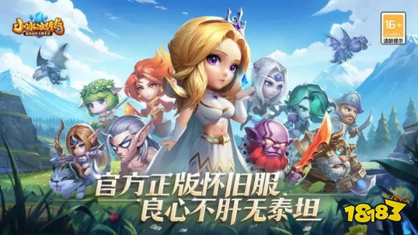 小冰冰传奇免费版